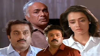 ente sooryaputhrikku movie sureshgopi amala soman