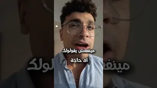 خليك تقيل و على وضعك    دندنها