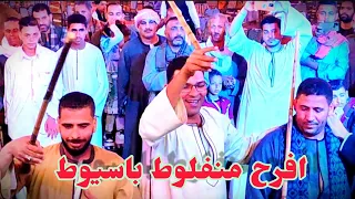 زرعت فدان جمايل واربعة معروف   يا حلو يا اللي ما فيش منك مع الريس شحات البنجاوي افراح منفلوط      دندنها