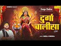 Download Lagu Durga Chalisa | Rasraj Ji Maharaj - Lo-fi Version { Slowed \u0026 Reverb } Lyrical Lofi Bhajan