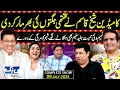 Download Lagu Daisbook with Junaid Saleem | Comedian Sheikh Qasim Best Jugtain😅| Naseem Vicky | Suhana | GNN