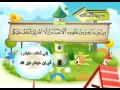 Lagu mushaf muallim minshawi surat al ahqaf 046 مصحف المعلم للاطفال سورة الاحقاف