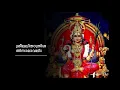 Lagu Shree Lalitha Trisathi Namavalli Malayalam