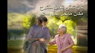 موسيقي ترنيمة كلمة فى ودنك إنت يا خادم دندنها