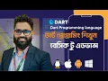 Dart Data Types and Variables - Complete Explanation Flutter Tutorial Class 3