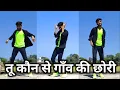 Download Lagu Tu kon se gaon ki chhori/braj bhasha song/sanjana yaduvanshi/ vinu yadav\\ Dance By Mr Dance Boy