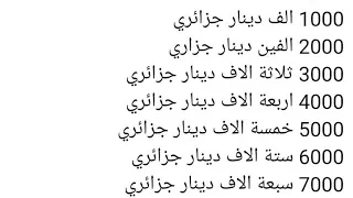 كتابة المبالغ في الشيك بالحروف و الارقام     دندنها