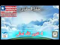 Download Lagu 4️⃣ᵉᵐᵉSTATION DES CHEMINEMENTS VERS ALLAH (LA PIÉTÉ ENVERS ALLAH)🇱🇷 DURUSUSTAZALHUSAYNBA🇱🇷LABALBONA