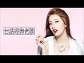 Download Lagu 中国老歌 (Chinese Hokkien Songs Chen Lei) 陳雷怀旧福建歌 || Old Chinese Songs
