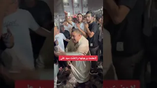 لا حضت برجيلها ولا خذت سيد علي دندنها