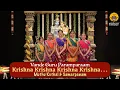 Download Lagu Krishna Krishna Krishna Krishna (Muthu Kuthal \u0026 Samarpanam) | Vande Guru Paramparaam