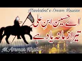 Download Lagu Ay Hussain Ibne Ali Tera Zamana Yaad ha | New Emotional Naat | M.Ammar Khalid