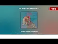 【JPOP】 Yonezu Kenshi - Flamingo│Yonezu Kenshi 5th Album STRAY SHEEP