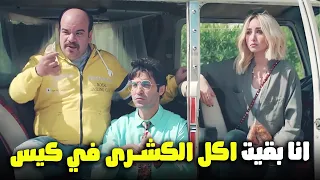 هتمووت من الضحك على فخر العرب وهو بياكل الكشرى في الكيس الواد سيد الشحات 