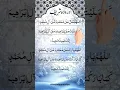 Download Lagu Allahumma Salli Ala Muhammad | DAROOD SHARIF | Egzon Ibrahimi Quran Recitation #daroodsharif #shorts