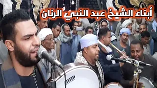 فيديو من أجمل ما مدح أبناء الشيخ عبد النبى الرنان   مع الكلمات دندنها