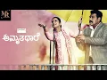 Lagu Amruthadhare Kannada Serial Song Lyrics Video | Naa Bhuviyanthe Kaade Lyrics | Zee Kannada