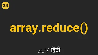 Javascript Array Reduce Method Hindi Urdu