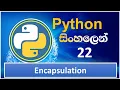 Python Tutorial - 22 Encapsulation Sinhala
