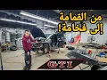 Download Lagu من البداية إلى النهاية ترميم كامل لأرخص غولف GTI في العالم 😱 ! Best Of Amine Allaf