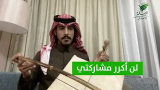  تواصل الرسالة   لن أكرر مشاركتي بسعودي ايدل سالم العطوي دندنها