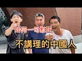 Lagu 一句話反殺不講理的中國式神邏輯！為什麼在中國越有邏輯越容易“死”？——柴靜案例拆解。