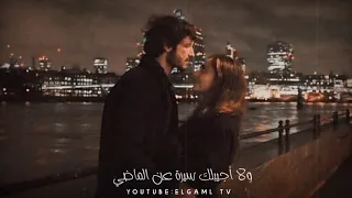 حالات واتس تامر عاشور  من غير ماحكيلك              دندنها