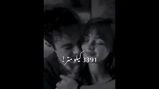 شعور الفقد 3391 KM 