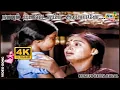Download Lagu தாயும் நானே தங்க இளமானே....| Rajinikanth | Ilaiyaraaja Karthik Raja | Raj 4K Songs