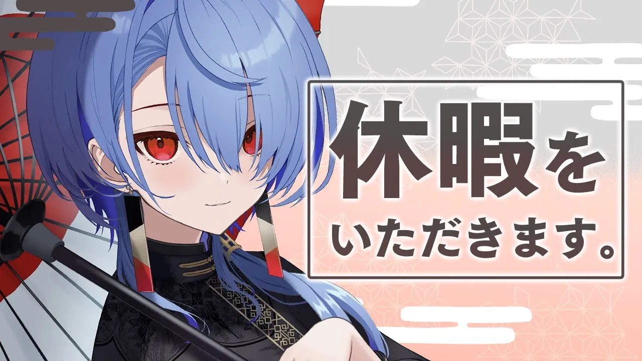 【雑談】４月は休暇をいただきます！🍂【ホロライブ / 星街すいせい 】