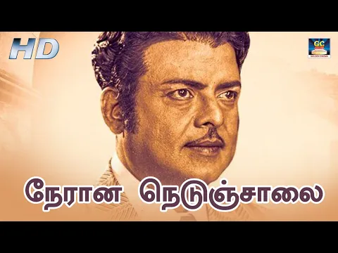 Nerana Nedunsalai - YouTube