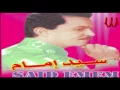 Download Lagu Sayed Emam - Mawal 1 / سيد امام - مواويل 1