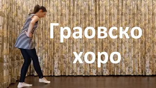 Graovsko Horo Bulgarian Folk Dance Tutorial 