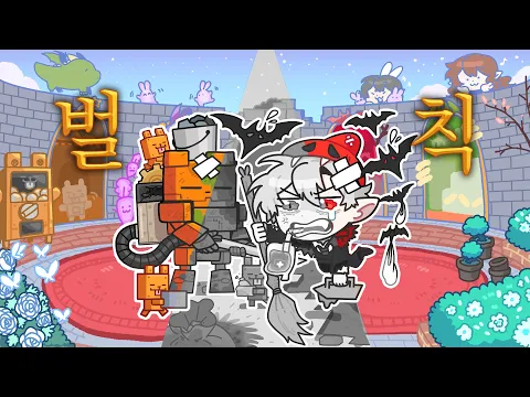 Video Thumbnail: λμμ λ²μΉκ±Έλ¦° β¨λ§μλͺ» λμ€β© λ»λ°μ μν© ν°μ‘μ΅λλ€ γ·γ·