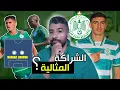 Download Lagu عودة إبن الدار محمد مكعازي ، هل هو البروفايل المثالي للرجاء بمركز وسط الربط ؟ شراكته مع أوركوما