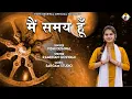 Download Lagu मैं समय हूँ || MAIN SAMAY HUN ||  VIDHI DESHWAL~RAMDHAN GOSWAMI | LATEST HARYANVI SONG 2021