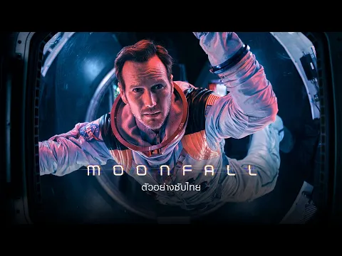 Moonfall - Official Trailer [ ตัวอย่างซับไทย ]