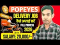 How to apply delivery job in Popeyes 2026 Popeyes mein delivery job kaise apply kare