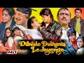 Download Lagu Dilwale Dulhania Le Jayenge Full Movie | Shah Rukh Khan | Kajol | Amrish Puri | HD Facts \u0026 Reviews