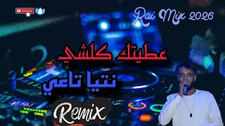                        عطيتك كلشي   نتيا تاعي                     دندنها