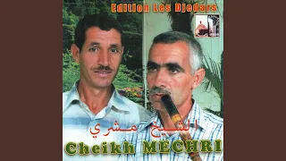 Ya Boualem Raa Hamra 