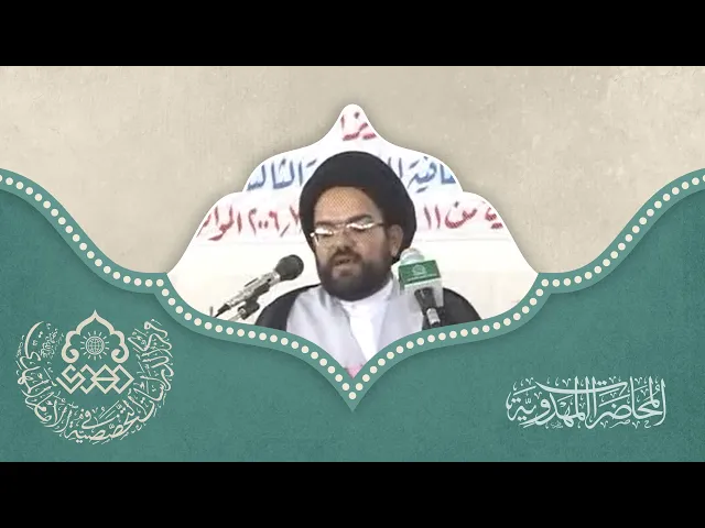 ⁣من هو الإمام المهدي (عجّل الله فرجه) - السيد عبد الستار الجابري