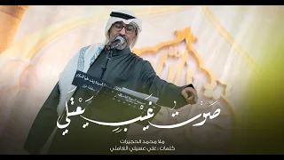 صوت غيب يعتلي   ملا محمد الحجيرات دندنها