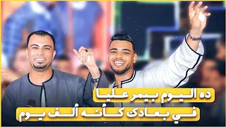 الكروان مروق ع العريس والجمهور واحلي حظ من مليونية مهند السعيد 