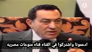 الرئيس مبارك يعلم الصحفي الاسرائيلي الادب والشيخ الطبلاوي يا شهد بطولات مبارك  الرئيس مبارك يعلم الصحفي الاسرائيلي الادب والشيخ الطبلاوي يا شهد بطولات مبارك