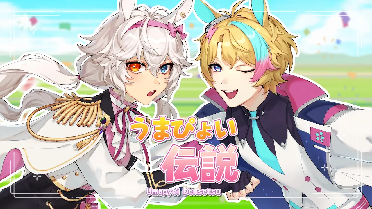Cover - うまぴょい伝説 - Derem Kado & Rai Galilei