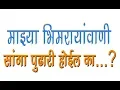 Download Lagu Majhya Bhim Raya Wani Sanga Pudhari || BHIM GEET
