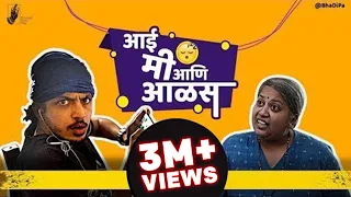aai me u0026 being lazy bhadipa comedy parenting bhadipachiaai