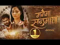 Download Lagu Hasi Hasi lajaune  (Manaima Sanumaya ) Official MV ft.Miruna Magar  | Sd Yogi