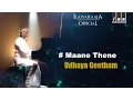 Download Lagu Maane Thene Song | Udhaya Geetham Tamil Movie | SP Balasubrahmanyam | S Janaki | Ilaiyaraaja